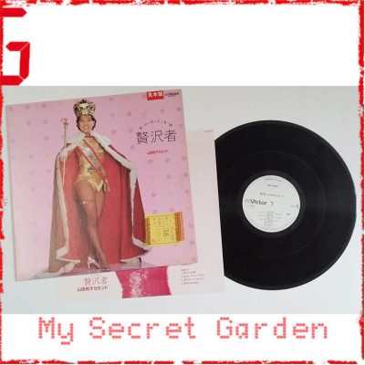 Kuniko Yamada  山田邦子  セカンド贅沢者 1982 見本盤 Japan Promo Vinyl LP 細野晴臣 坂本龍一 **READY TO SHIP from Hong Kong***